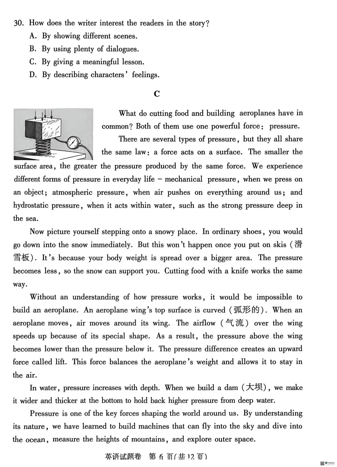 七科答案出炉!2025年河南省中考试卷+答案! 第62张