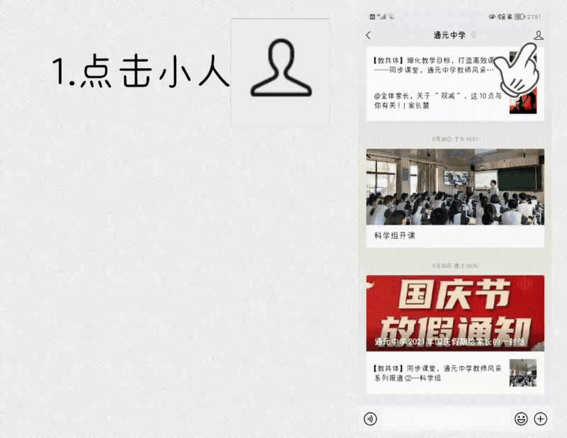 【和研润生】精准把脉明方向,凝心聚力备中考 ——通元中学教育集团召开2026届一模质量分析会 第21张