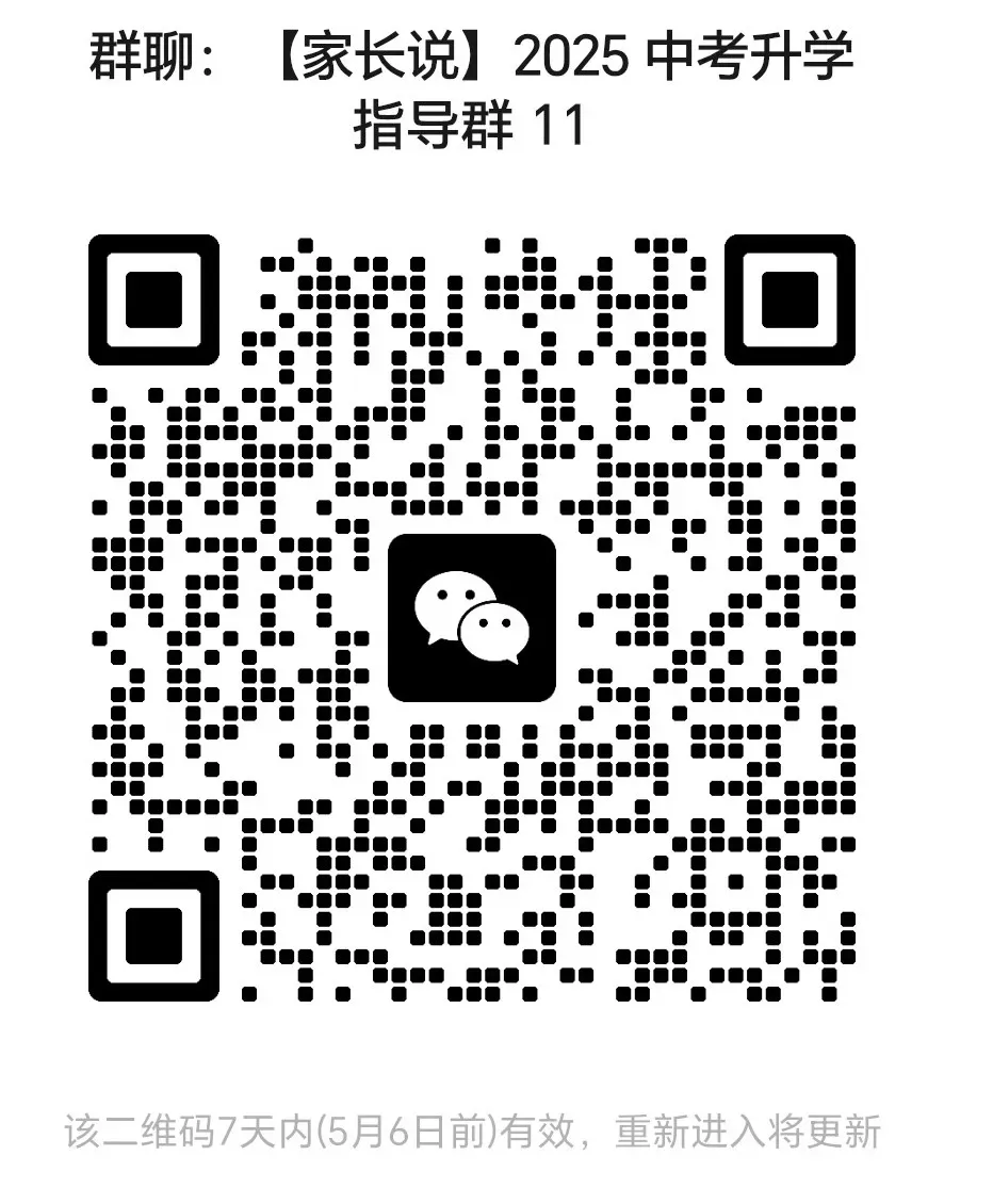 七科答案出炉!2025年河南省中考试卷+答案! 第69张