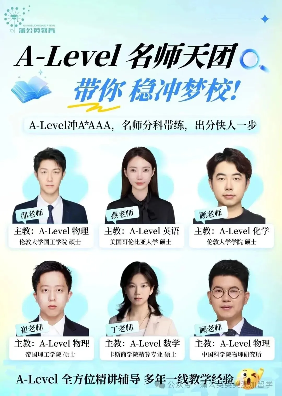 【快来对答案】2026年Alevel真题答案已出!!Alevel考试AQA考试局经济已出!认准上海蒲公英教育答案!pdf汇总(完整版高清) 第15张