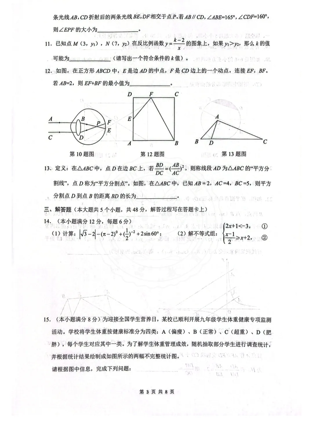 【汇总!】2026 成都初三二诊试卷 + 答案,武侯 / 青羊/金牛等全覆盖 第20张