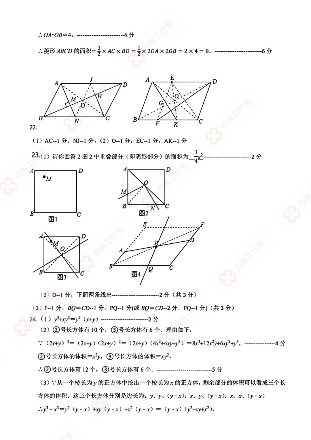 真题速递丨2026南京科利华初二下学期期中数学试卷+分析+答案+难题讲解 第13张