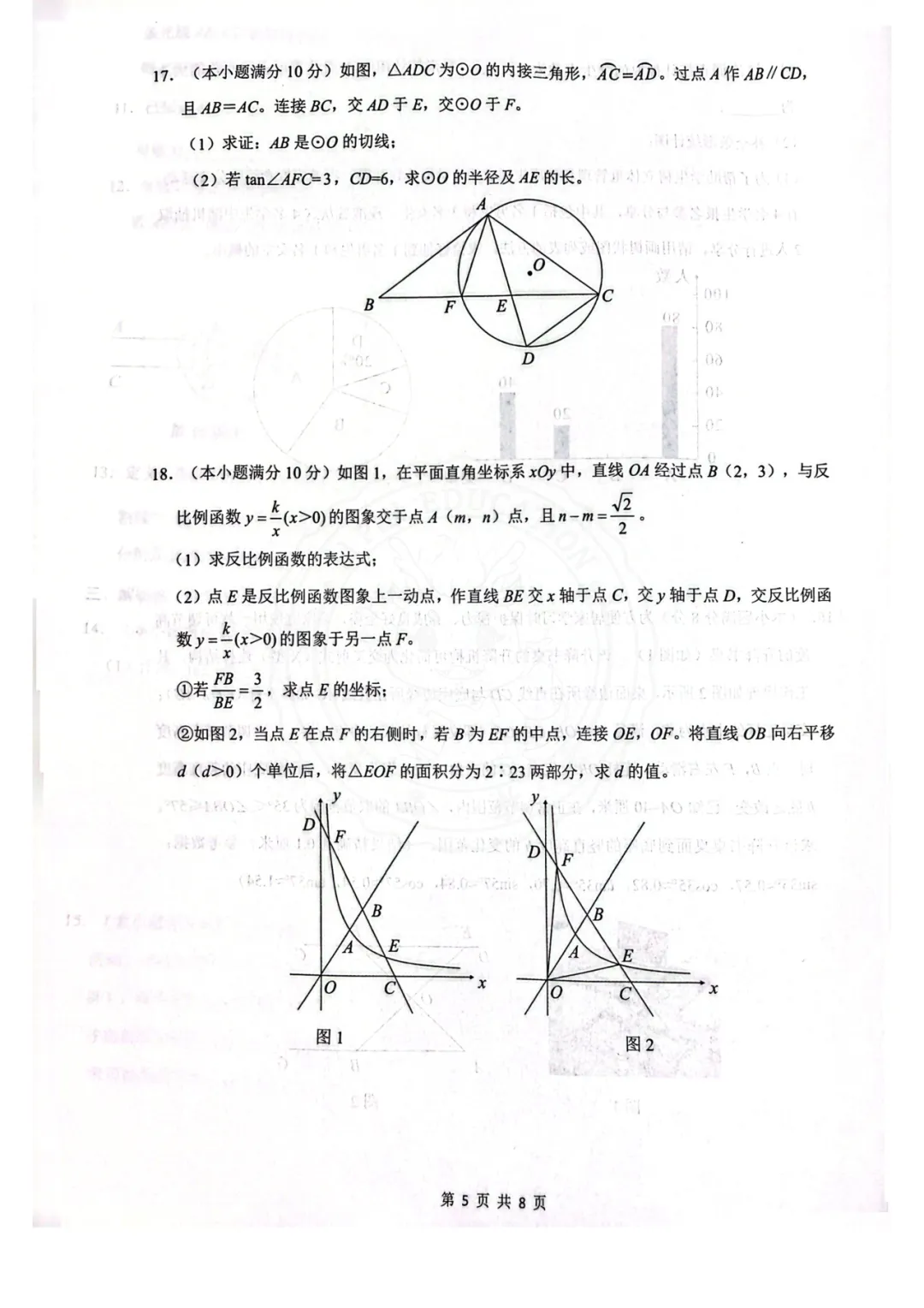 【汇总!】2026 成都初三二诊试卷 + 答案,武侯 / 青羊/金牛等全覆盖 第22张