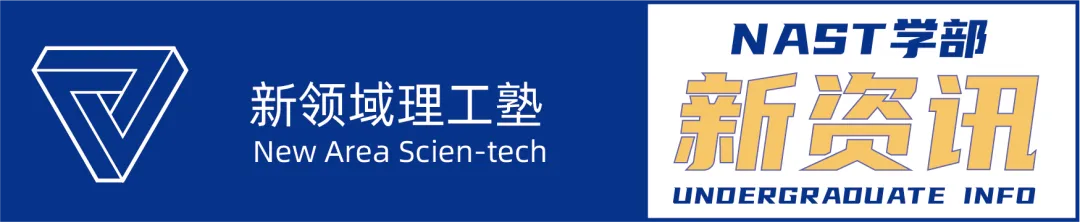 学部新班|留考前急救!EJU理科+日语真题刷题班5月开刷! 第1张