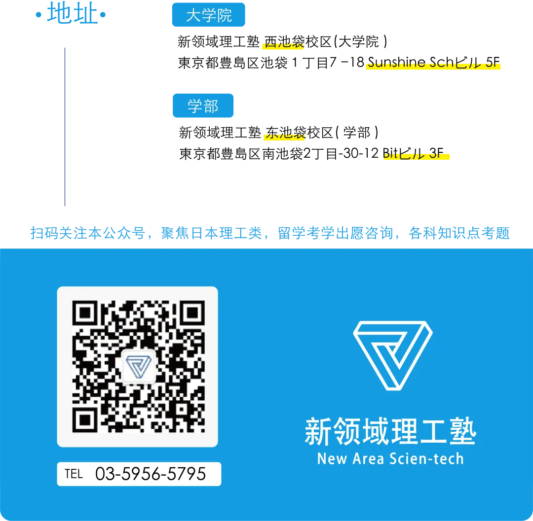 学部新班|留考前急救!EJU理科+日语真题刷题班5月开刷! 第28张