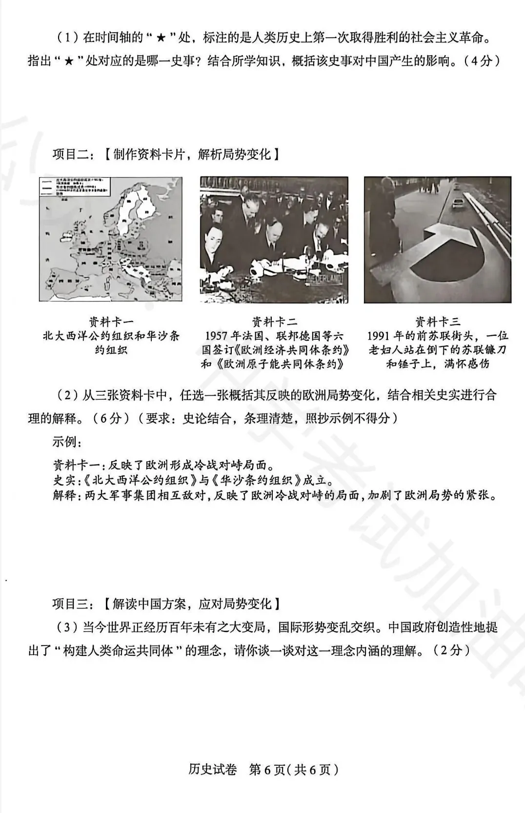 2026石家庄市中考一模全科试卷及答案 第14张