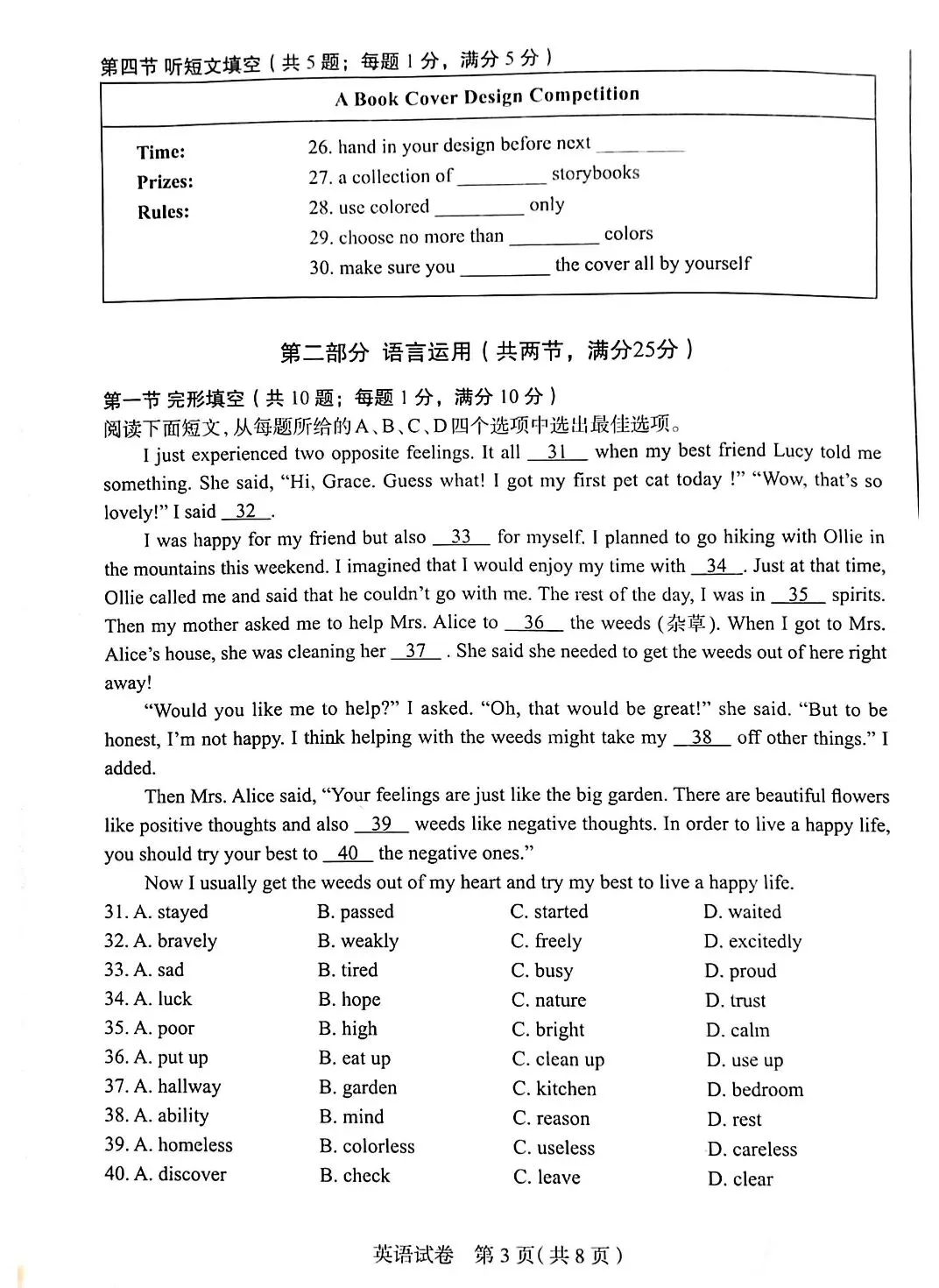 2026石家庄市中考一模全科试卷及答案 第18张