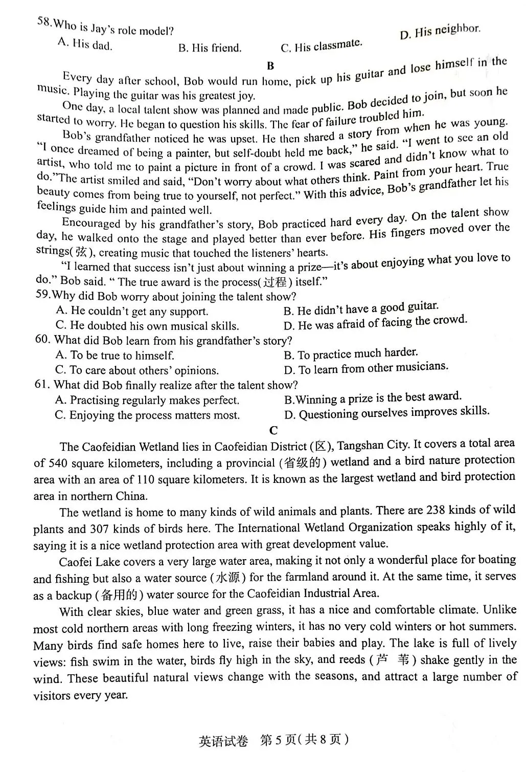 2026石家庄市中考一模全科试卷及答案 第20张