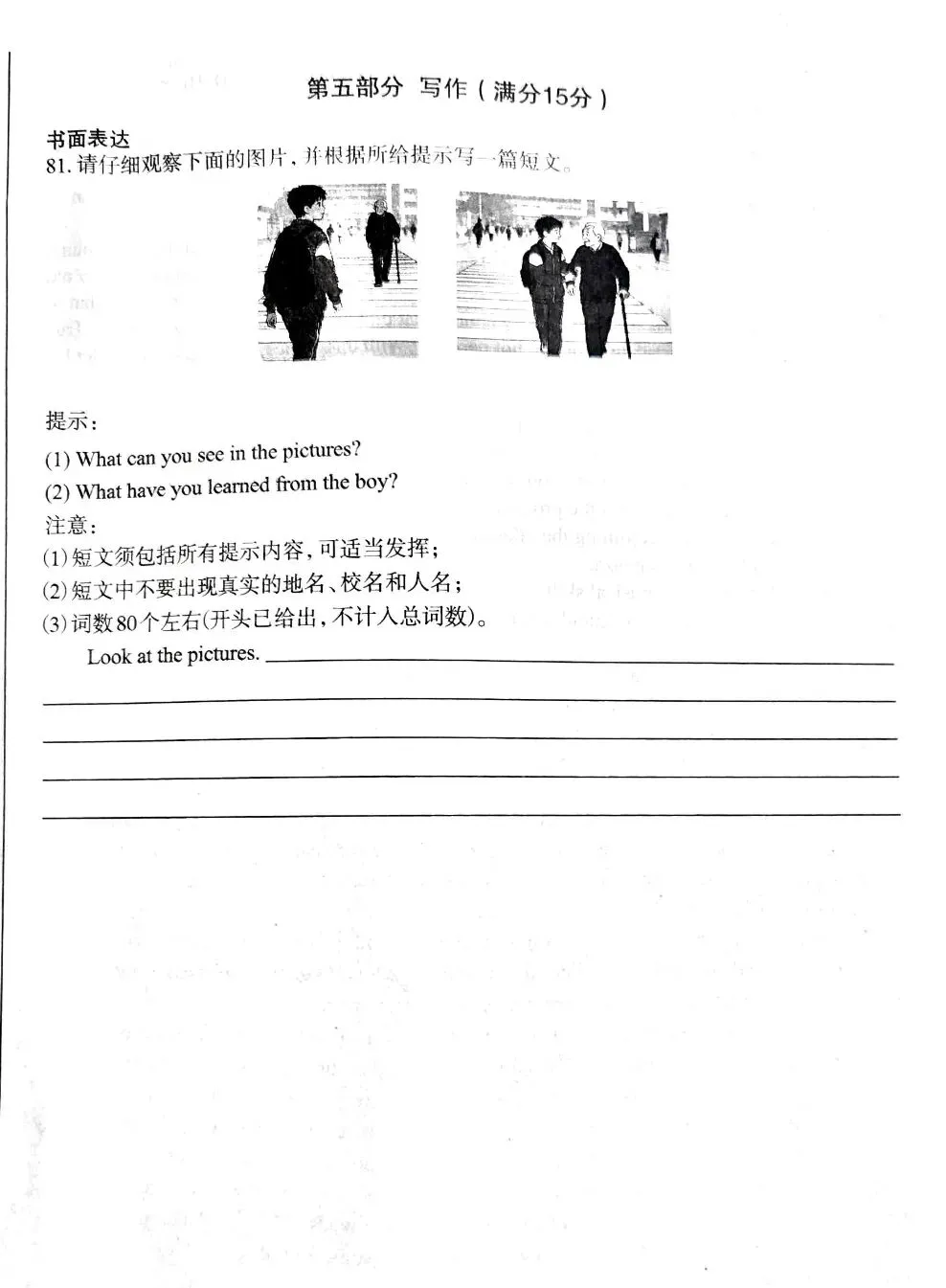 2026石家庄市中考一模全科试卷及答案 第23张