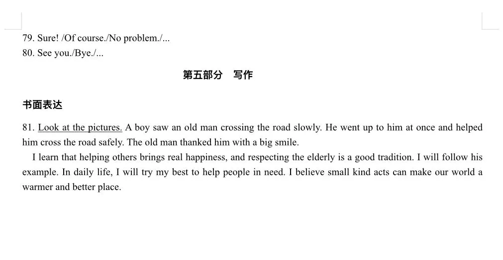2026石家庄市中考一模全科试卷及答案 第25张
