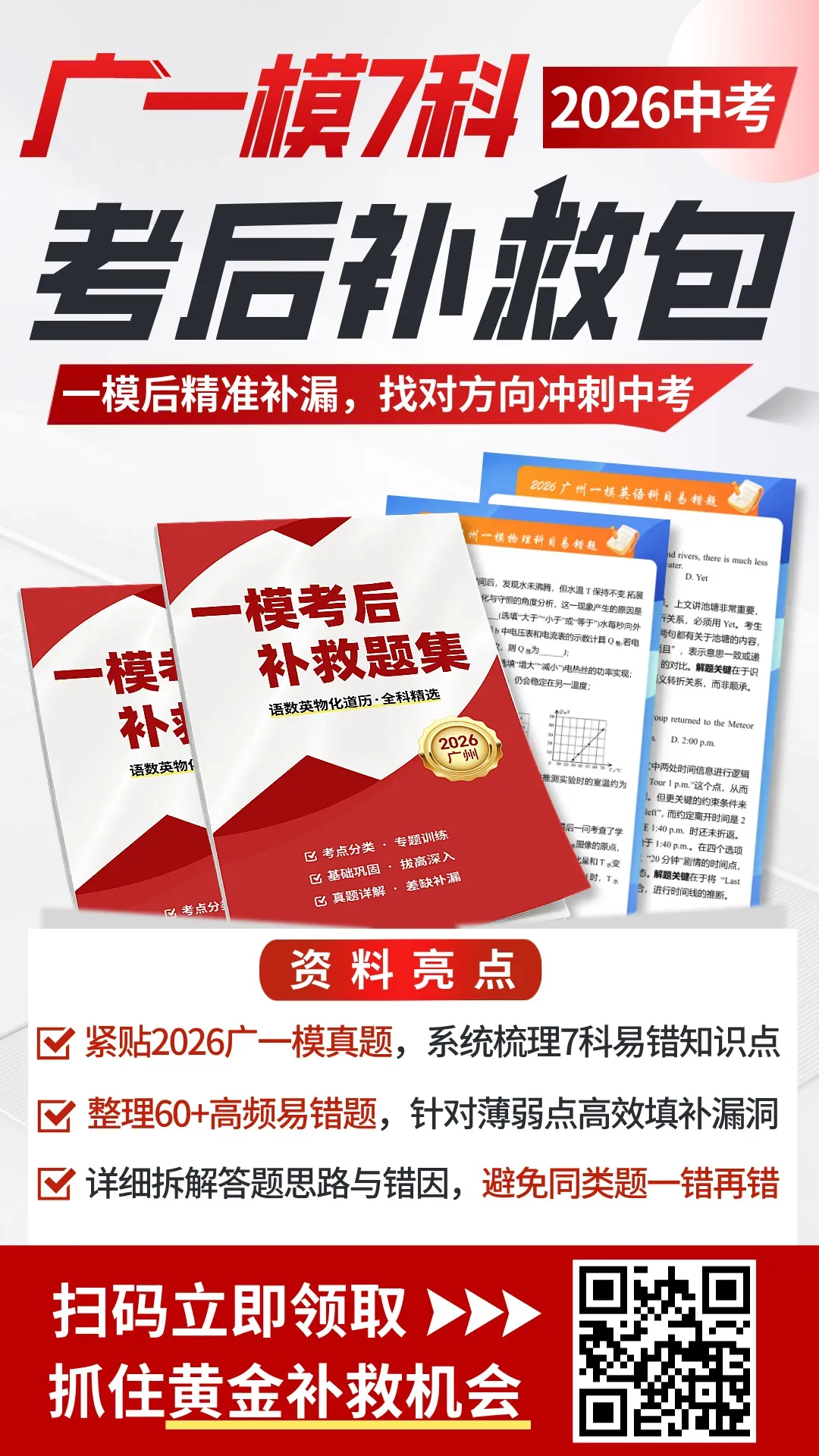 非常重要!5月中考大事件汇总!这9件事一定要记住! 第37张