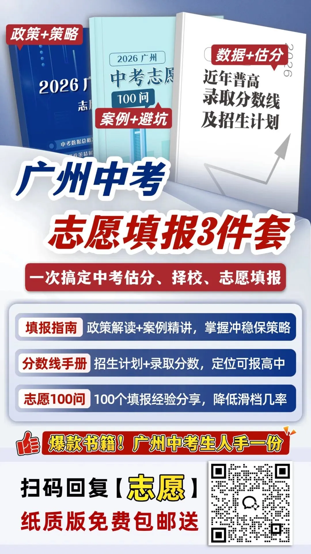非常重要!5月中考大事件汇总!这9件事一定要记住! 第38张
