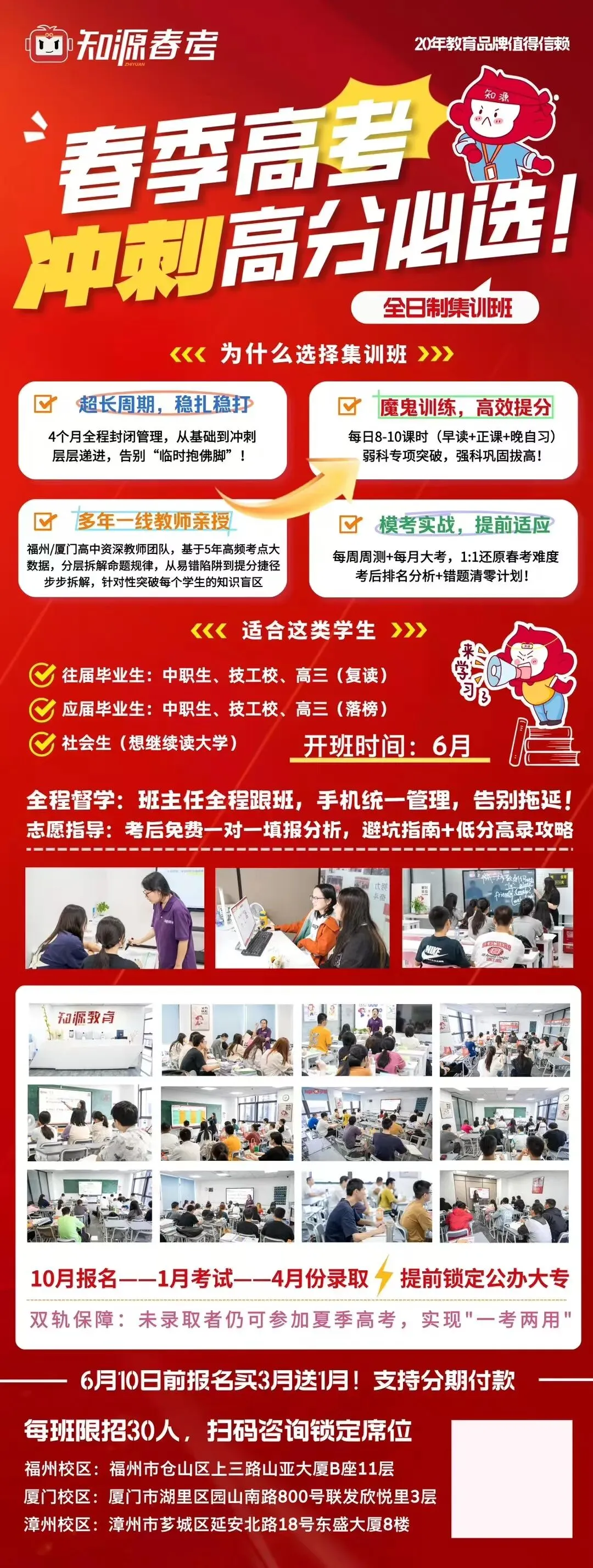 @23级中职生 来领学业水平考试公共基础知识联合模拟测试A卷了!!! 第11张