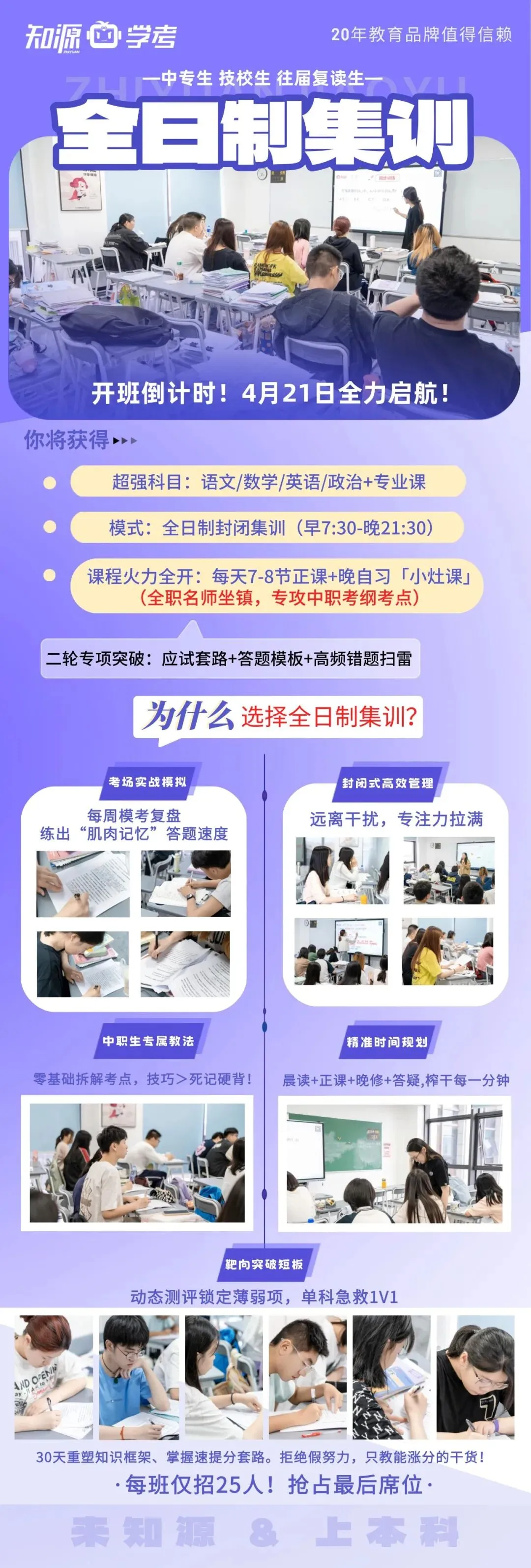 @23级中职生 来领学业水平考试公共基础知识联合模拟测试A卷了!!! 第12张