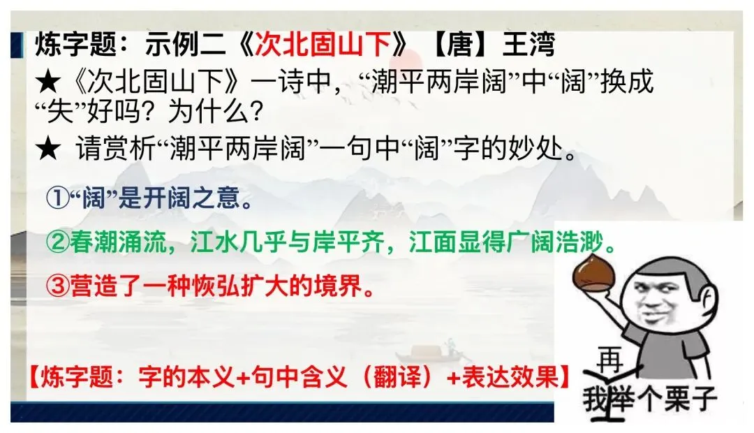 中考课内外古诗词鉴赏这样讲太赞了! 第7张
