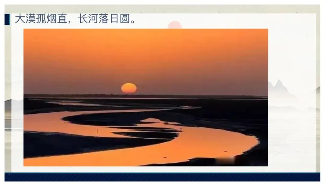 中考课内外古诗词鉴赏这样讲太赞了! 第13张