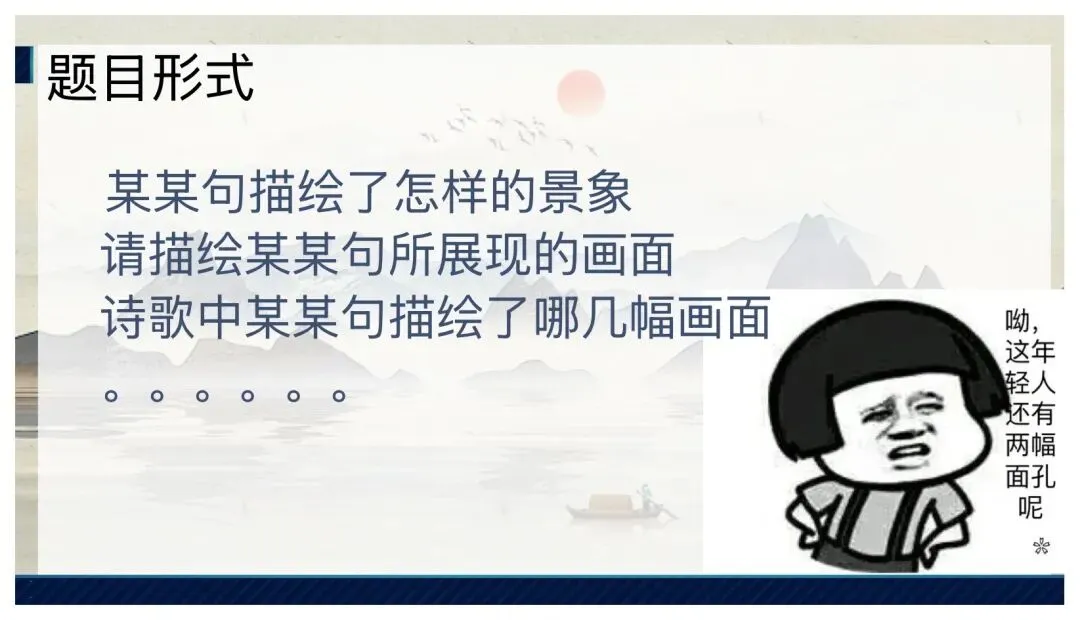 中考课内外古诗词鉴赏这样讲太赞了! 第16张