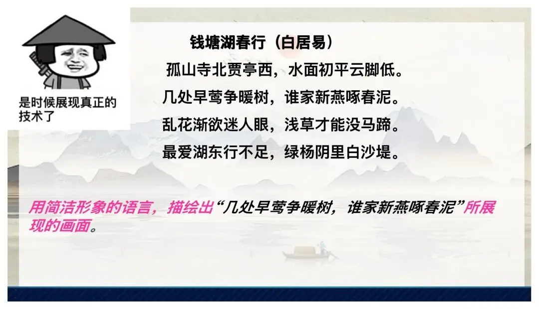 中考课内外古诗词鉴赏这样讲太赞了! 第17张