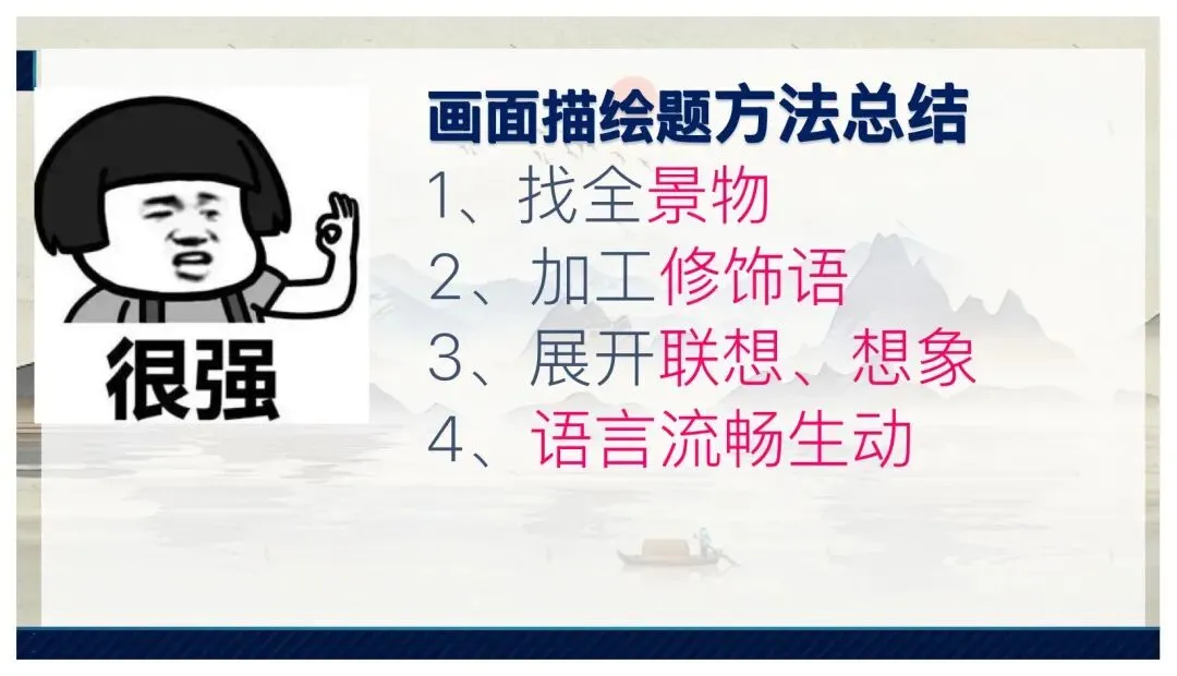 中考课内外古诗词鉴赏这样讲太赞了! 第19张