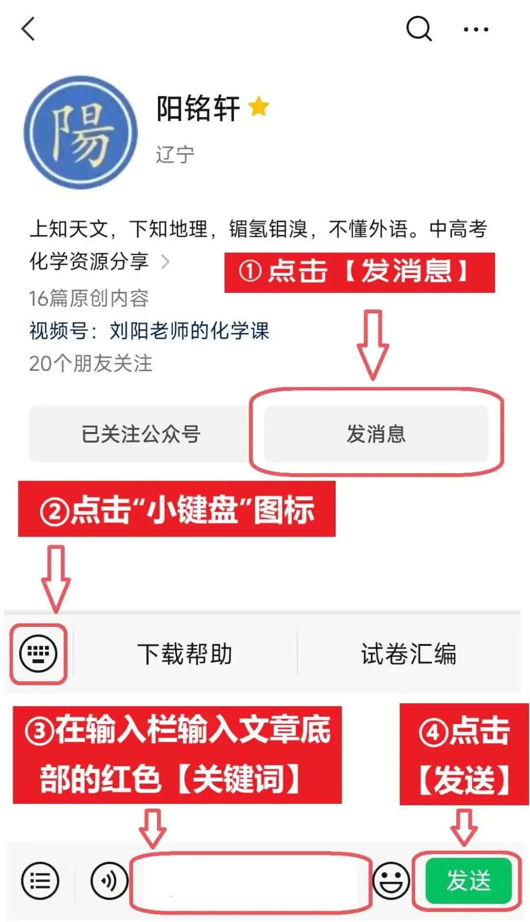2026届大连市中考一模化学试卷+答案(26.04.28) 第1张