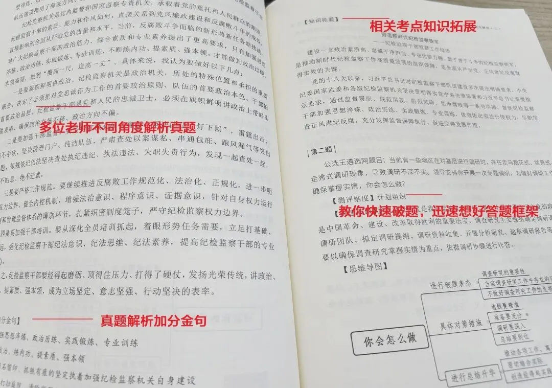 最后一天!3500本《遴选范文》《刷题试卷》《真题集》免费送! 第4张