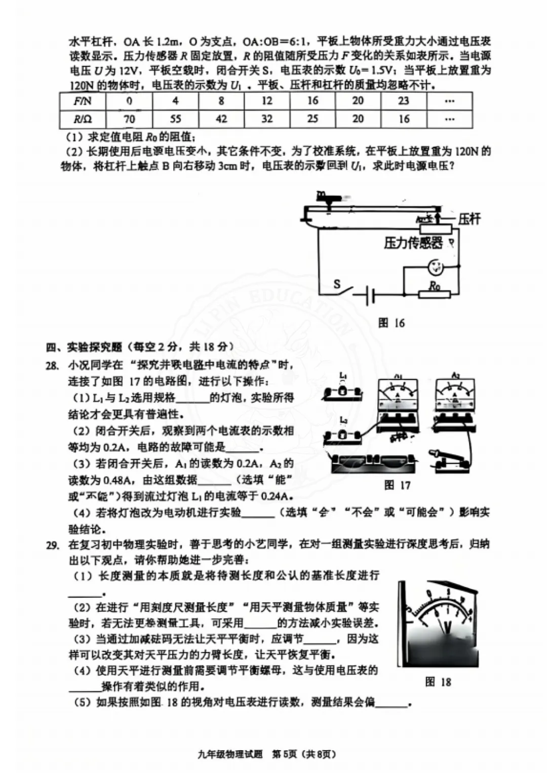 【汇总!】2026 成都初三二诊试卷 + 答案,武侯 / 青羊/金牛等全覆盖 第56张