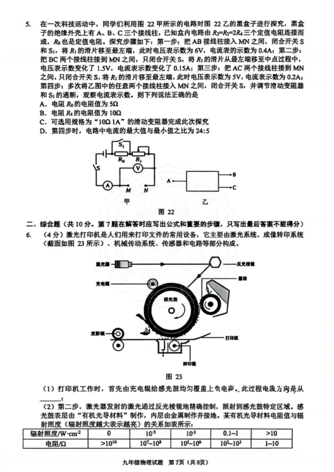 【汇总!】2026 成都初三二诊试卷 + 答案,武侯 / 青羊/金牛等全覆盖 第58张