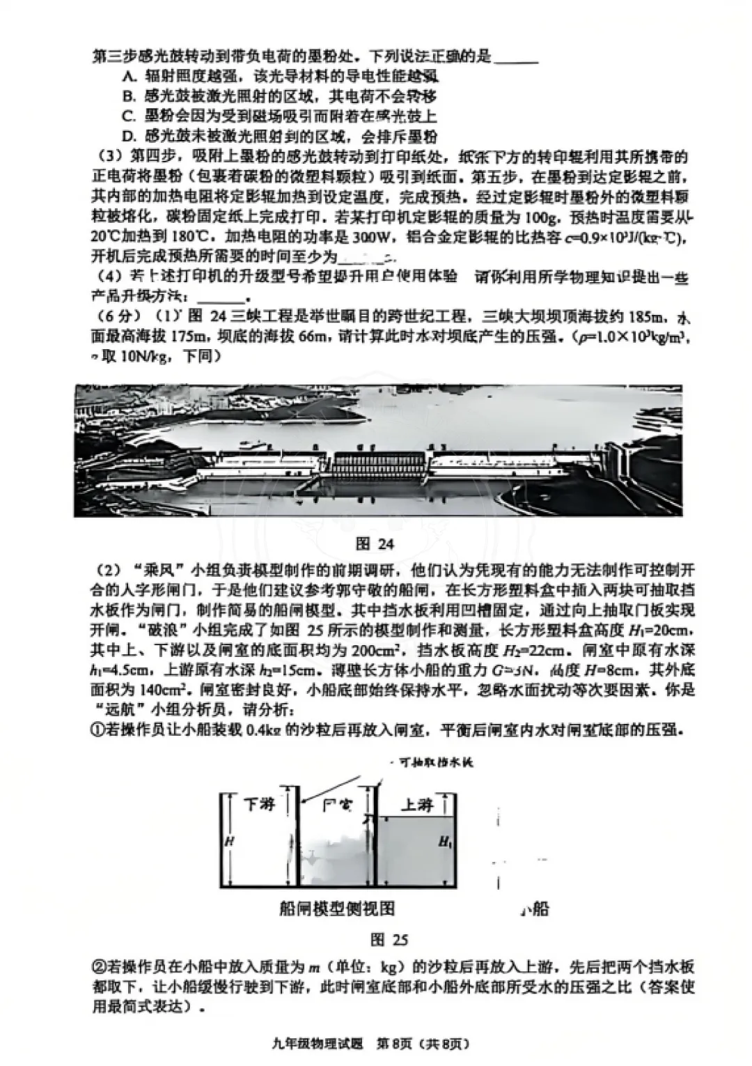 【汇总!】2026 成都初三二诊试卷 + 答案,武侯 / 青羊/金牛等全覆盖 第59张
