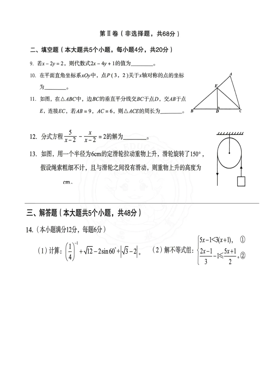 【汇总!】2026 成都初三二诊试卷 + 答案,武侯 / 青羊/金牛等全覆盖 第62张