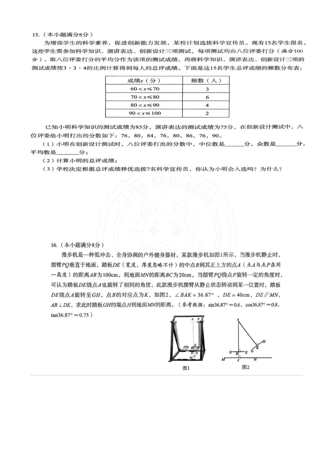 【汇总!】2026 成都初三二诊试卷 + 答案,武侯 / 青羊/金牛等全覆盖 第63张