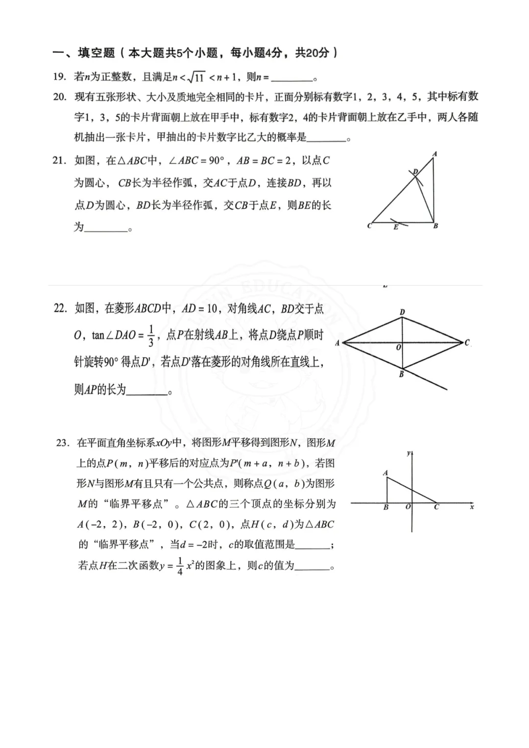 【汇总!】2026 成都初三二诊试卷 + 答案,武侯 / 青羊/金牛等全覆盖 第65张