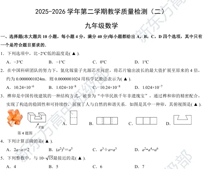 2026年合肥中考二模难吗?以包河区语数英试卷为例 第2张