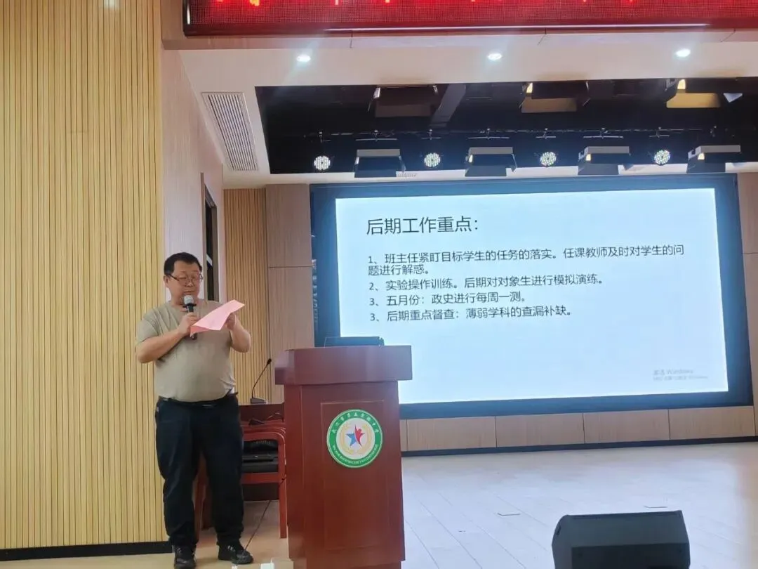 精准分析明短板 靶向施策备中考|第五实验中学召开九年级4月调考质量分析会 第5张