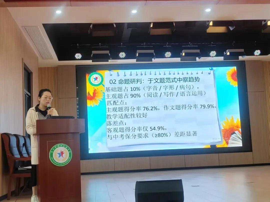 精准分析明短板 靶向施策备中考|第五实验中学召开九年级4月调考质量分析会 第10张