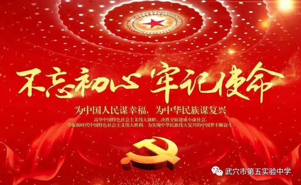 精准分析明短板 靶向施策备中考|第五实验中学召开九年级4月调考质量分析会 第23张