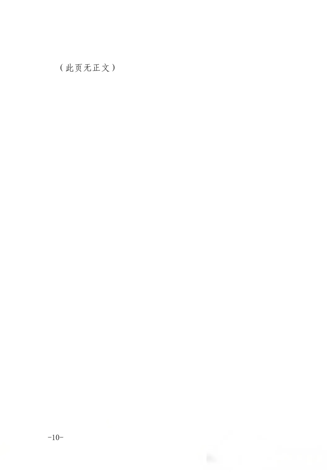 官宣!2026 天津中考加分政策出炉,符合条件抓紧申报,千万别错过! 第11张