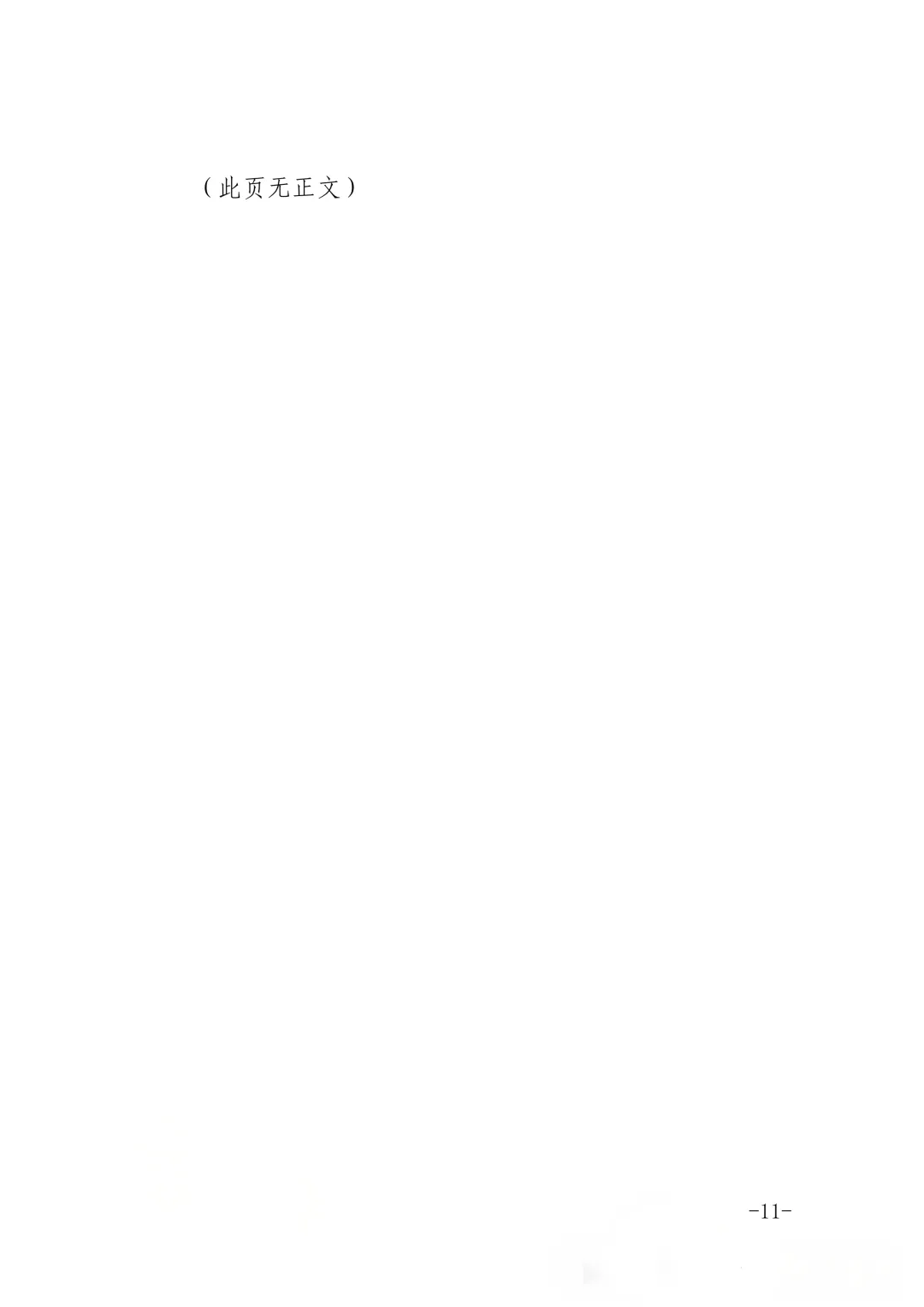 官宣!2026 天津中考加分政策出炉,符合条件抓紧申报,千万别错过! 第12张