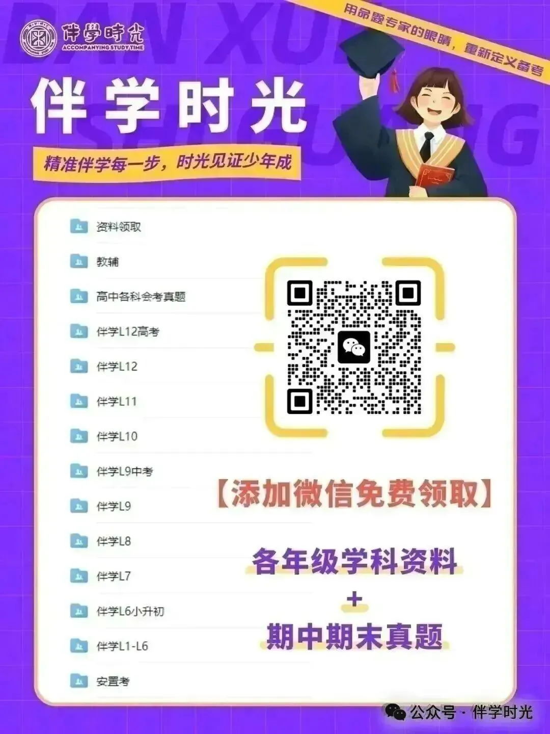 官宣!2026 天津中考加分政策出炉,符合条件抓紧申报,千万别错过! 第14张