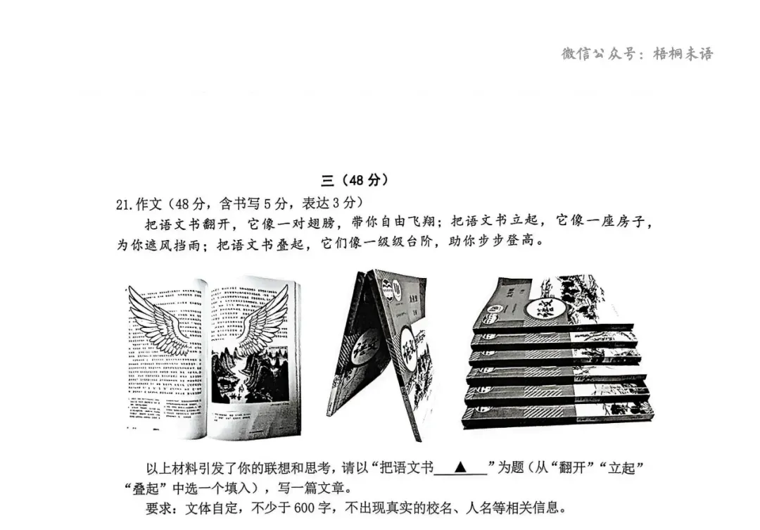 2026南京玄武中考一模语文试题(2026.4) 第9张