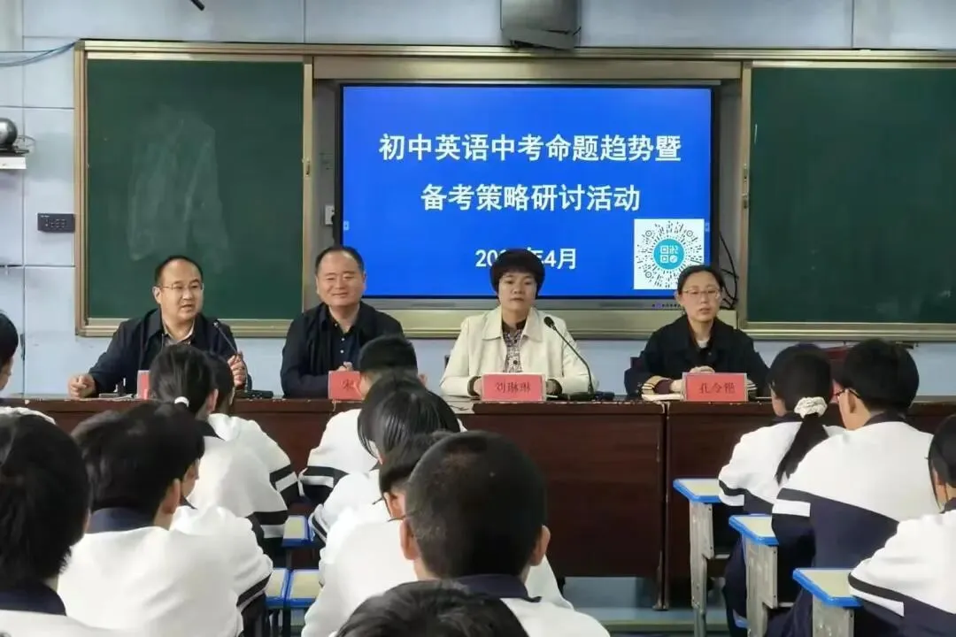 把脉中考命题 聚力精准备考--汶上县初中英语中考命题趋势暨备考策略研讨活动在县第二实验中学顺利举办 第17张