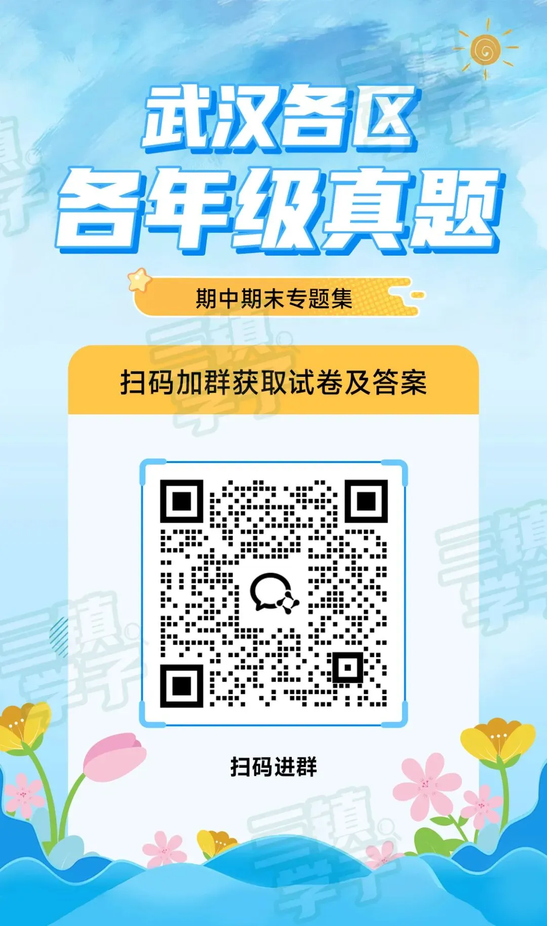 【试卷】4下洪山区杨春湖实验数学2025-2026下学期期中 第4张
