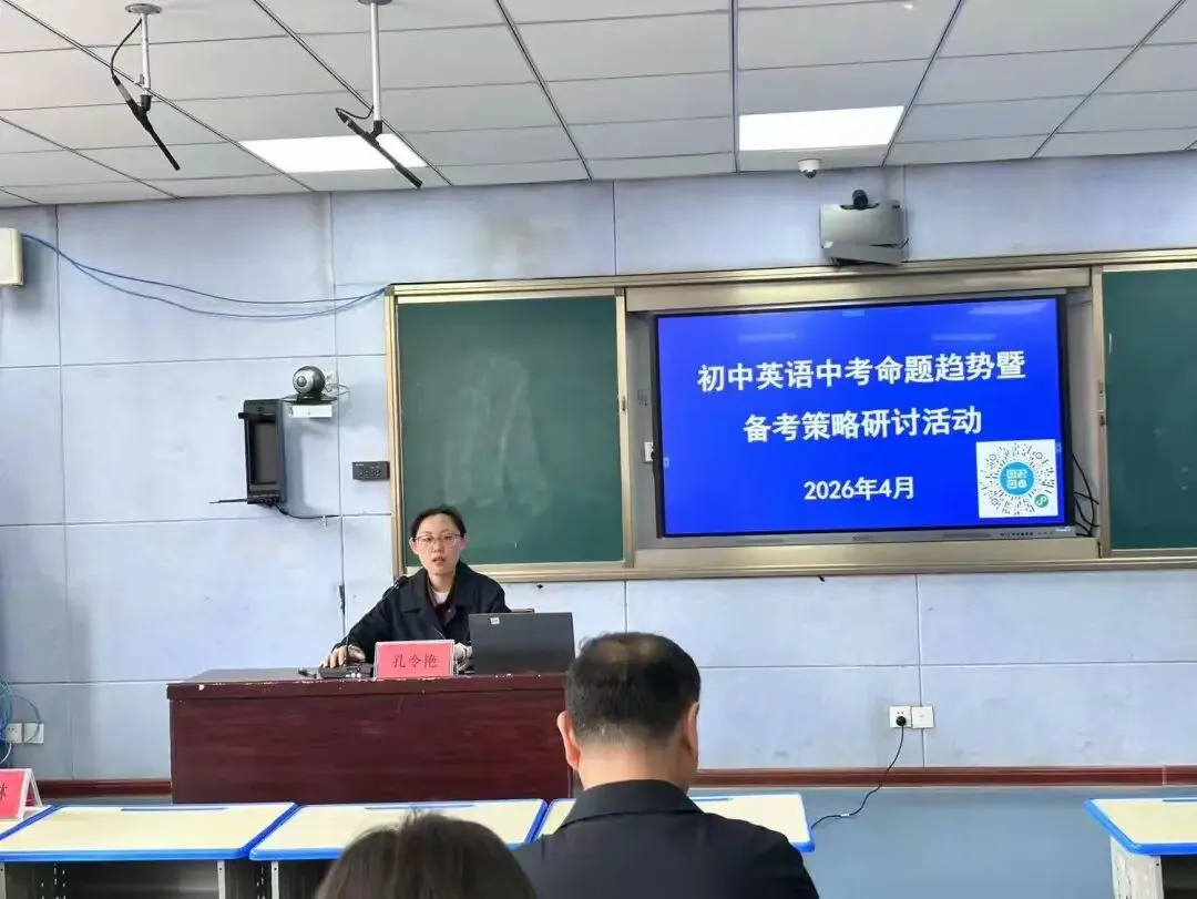 把脉中考命题 聚力精准备考--汶上县初中英语中考命题趋势暨备考策略研讨活动在县第二实验中学顺利举办 第23张