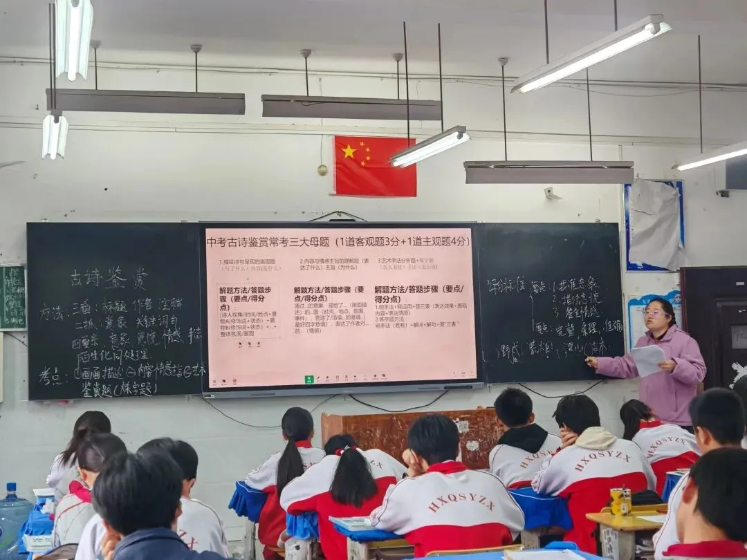 深耕好课堂 聚力备中考——花溪区实验中学第十一届 “好课堂” 九年级同课异构精彩开讲 第5张