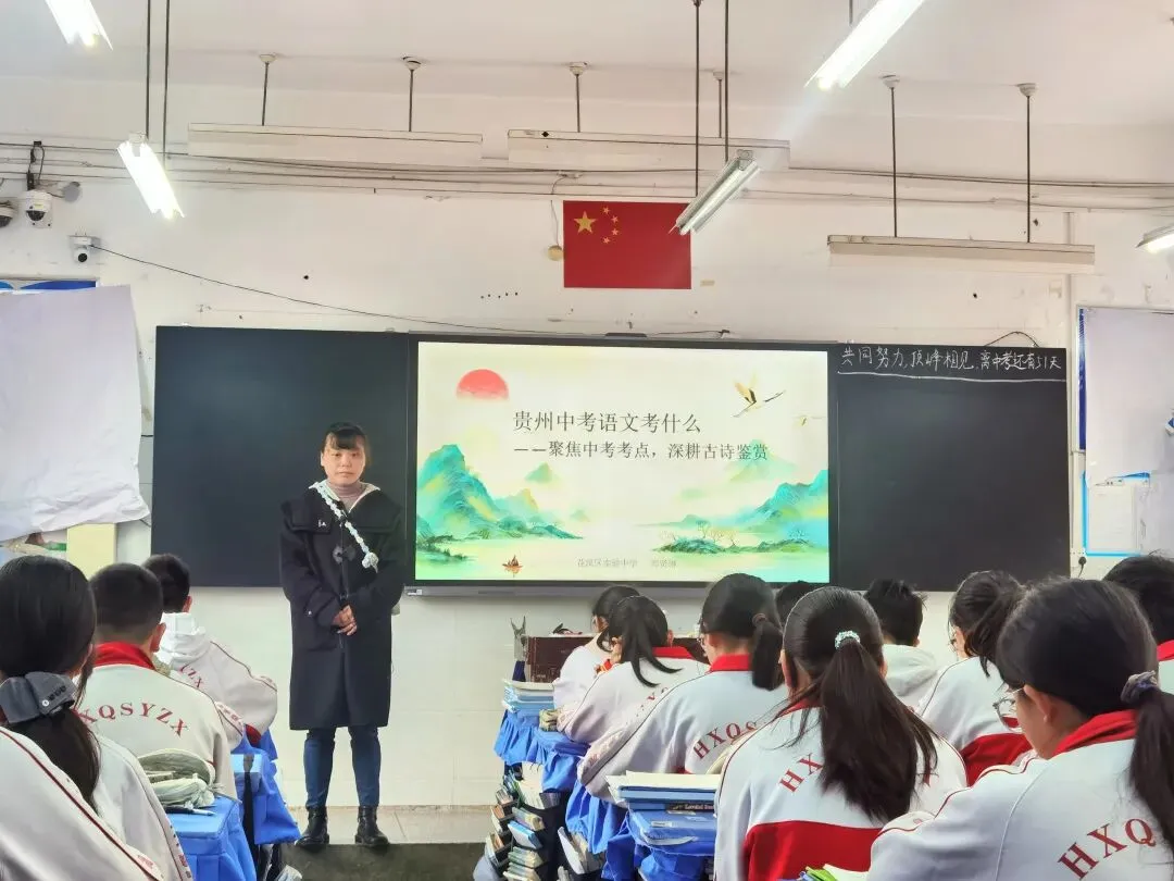 深耕好课堂 聚力备中考——花溪区实验中学第十一届 “好课堂” 九年级同课异构精彩开讲 第6张
