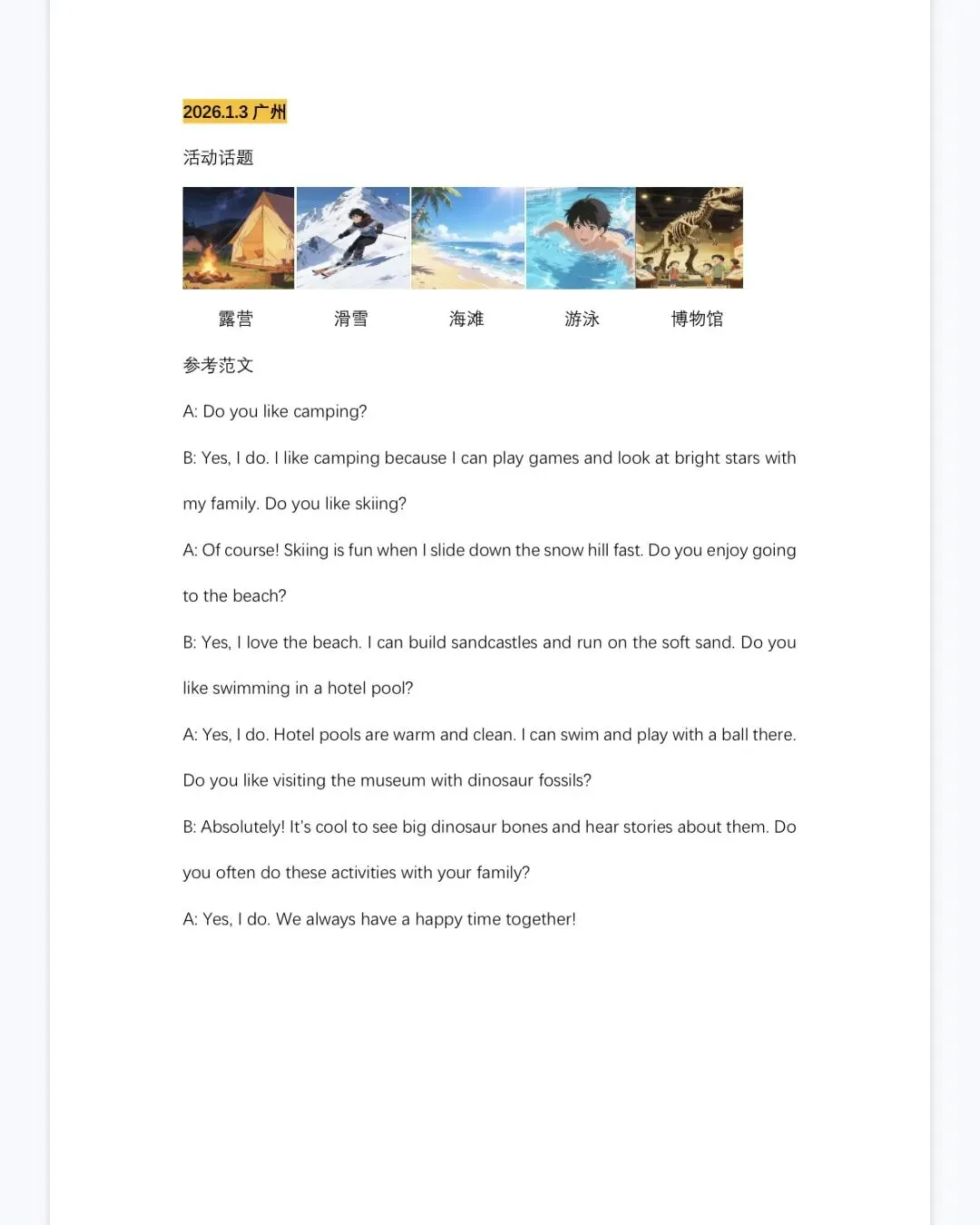 最新版KET口语写作真题 第2张