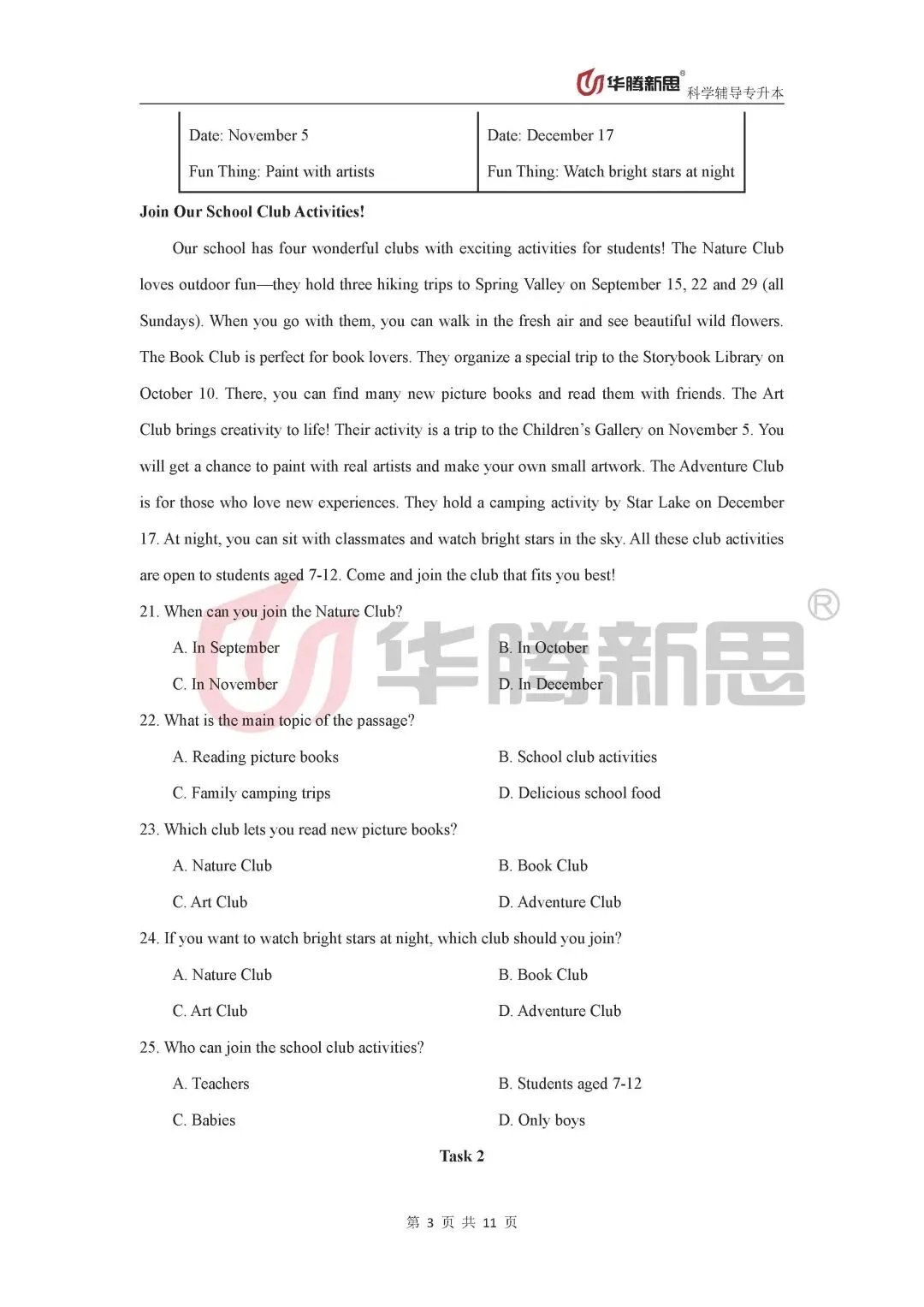 速存!广西专升本 2026 公共课真题回忆版全汇总! 第15张