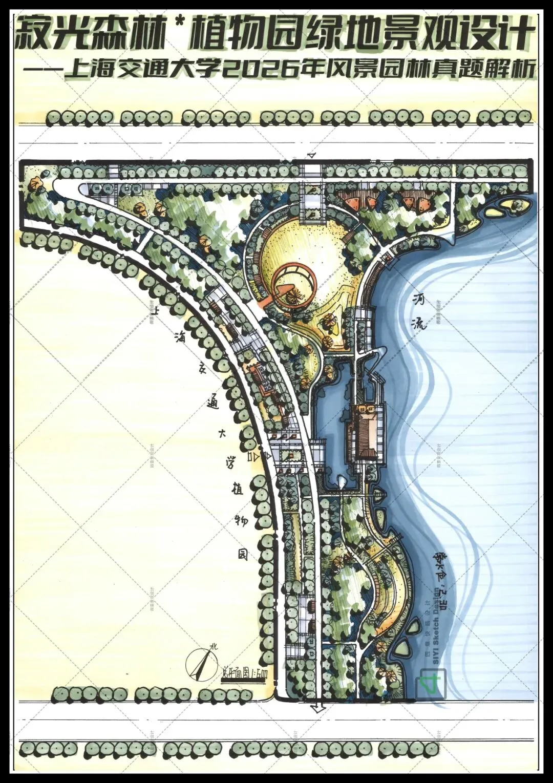 真题解析 | 北京林业大学2026年风景园林初试真题解析 第17张
