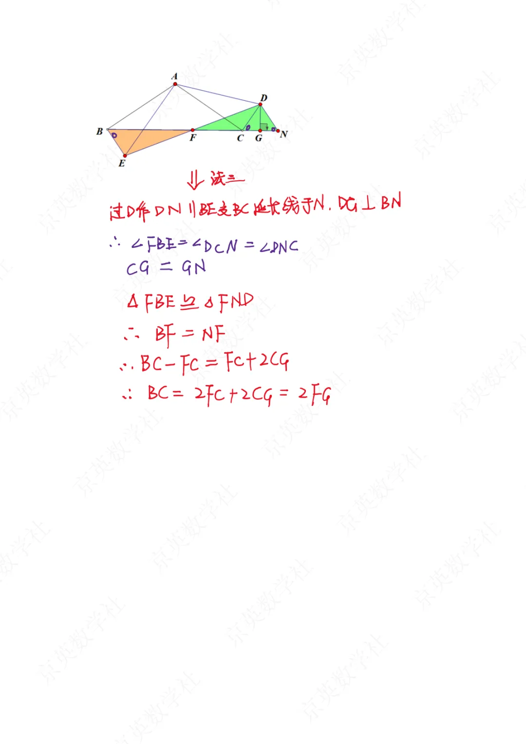 2026中考北京市朝阳区一模压轴题解析【初三数学】 第5张