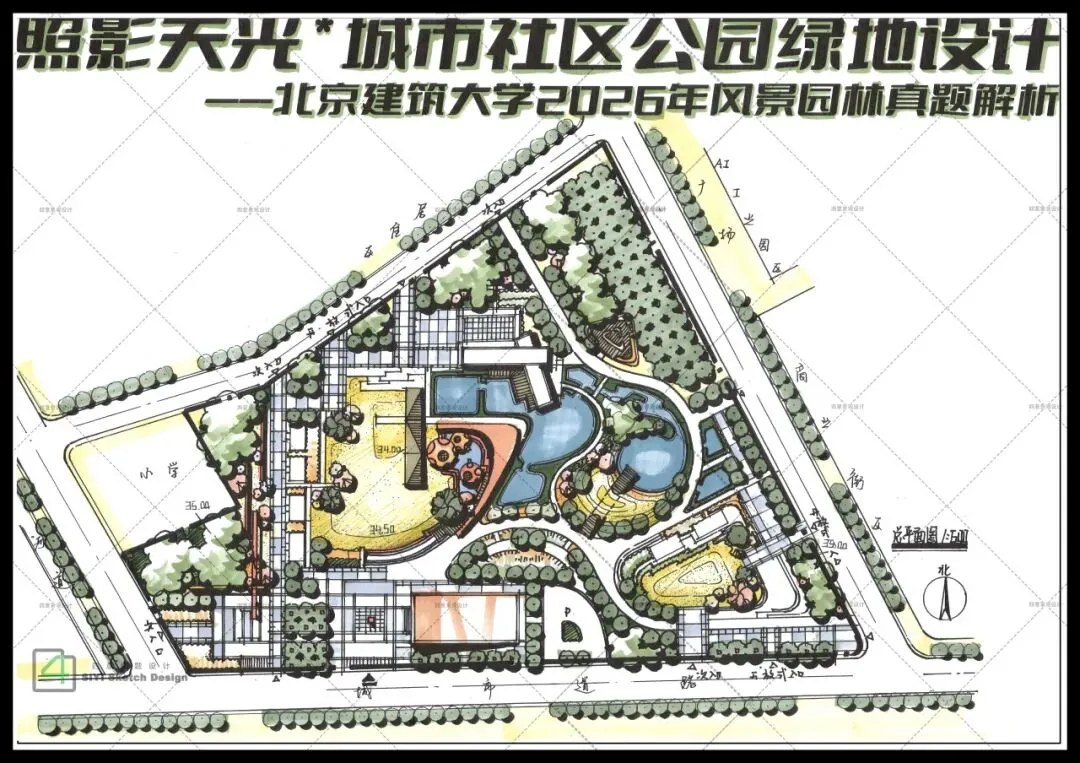 真题解析 | 北京林业大学2026年风景园林初试真题解析 第25张