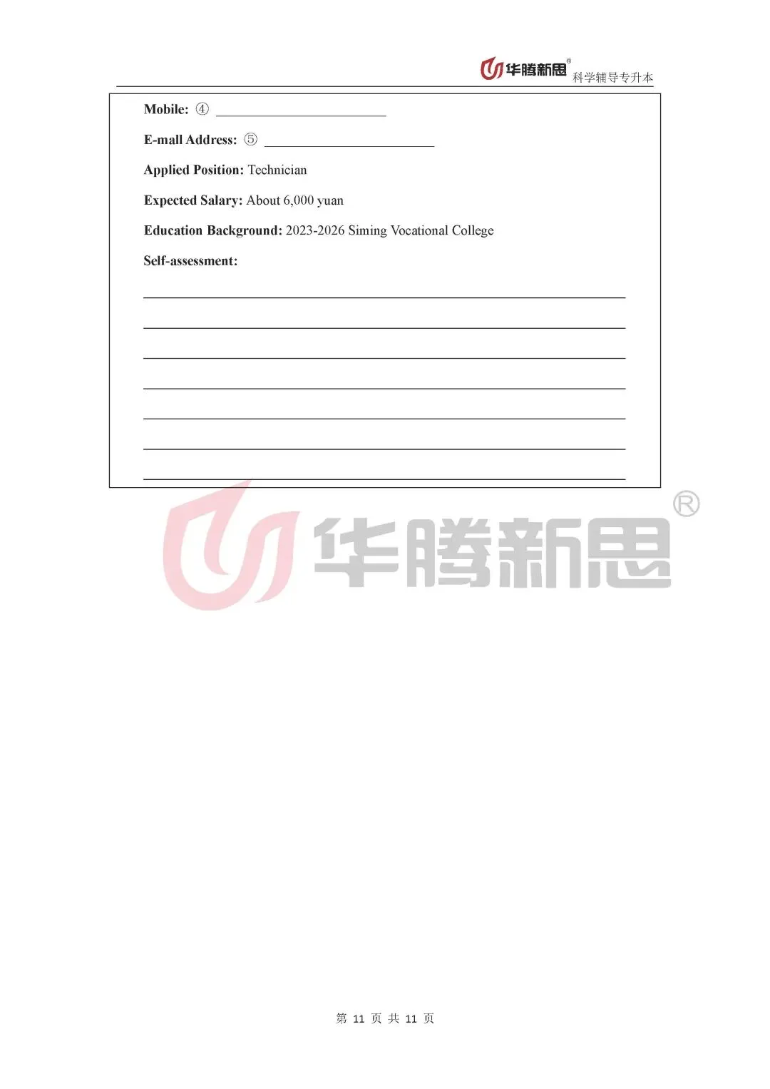 速存!广西专升本 2026 公共课真题回忆版全汇总! 第23张